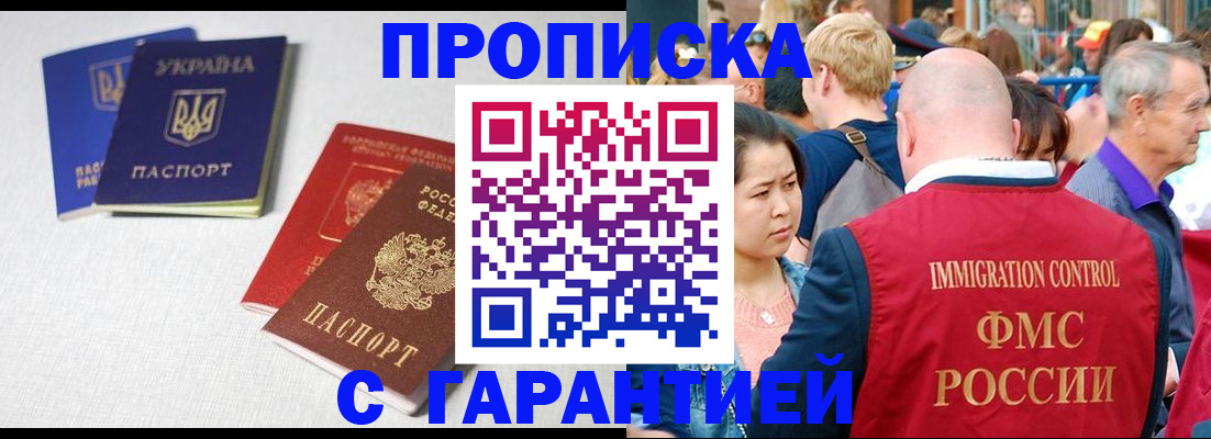 пропишу в квартире в Нюрбе