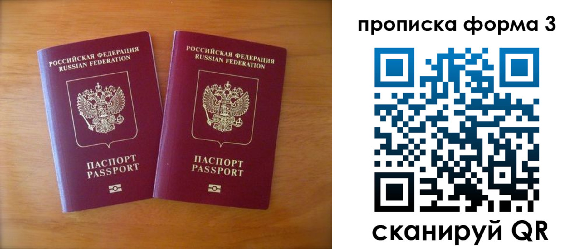 временная регистрация в квартире в Нюрбе
