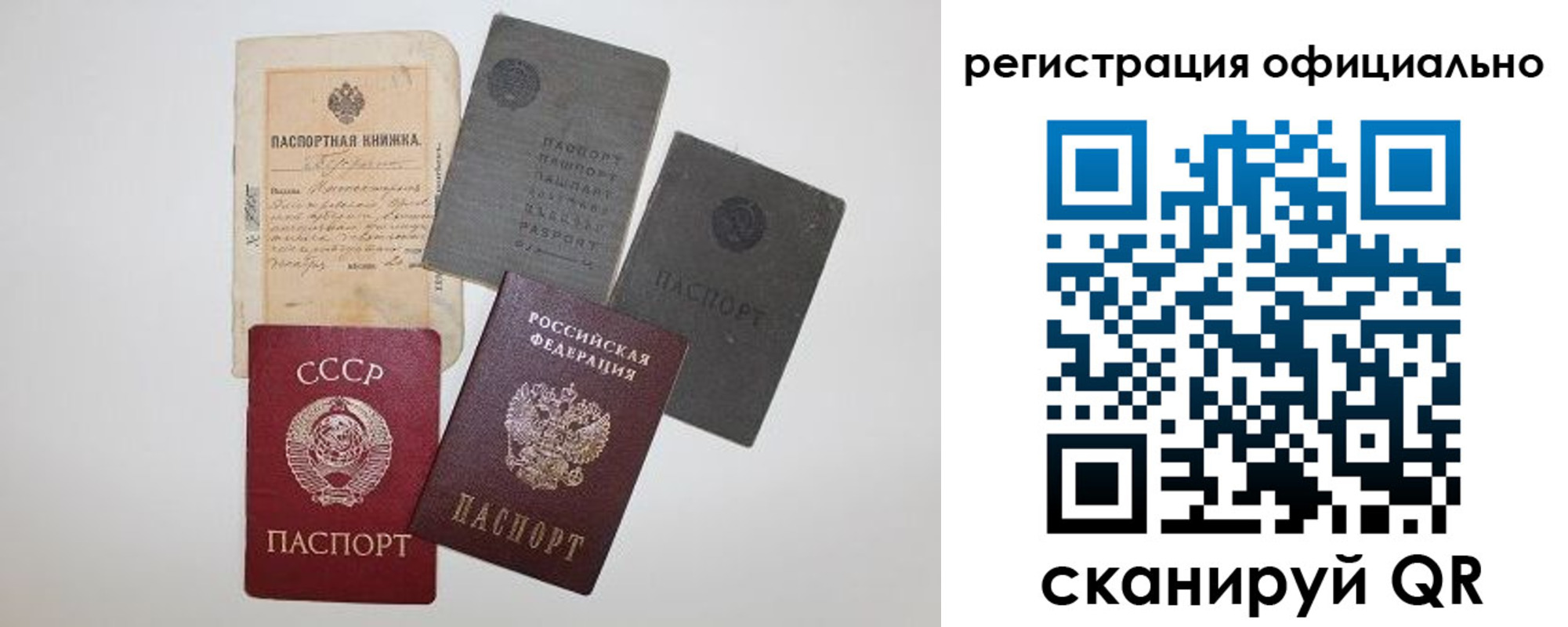 купить прописку в Нюрбе