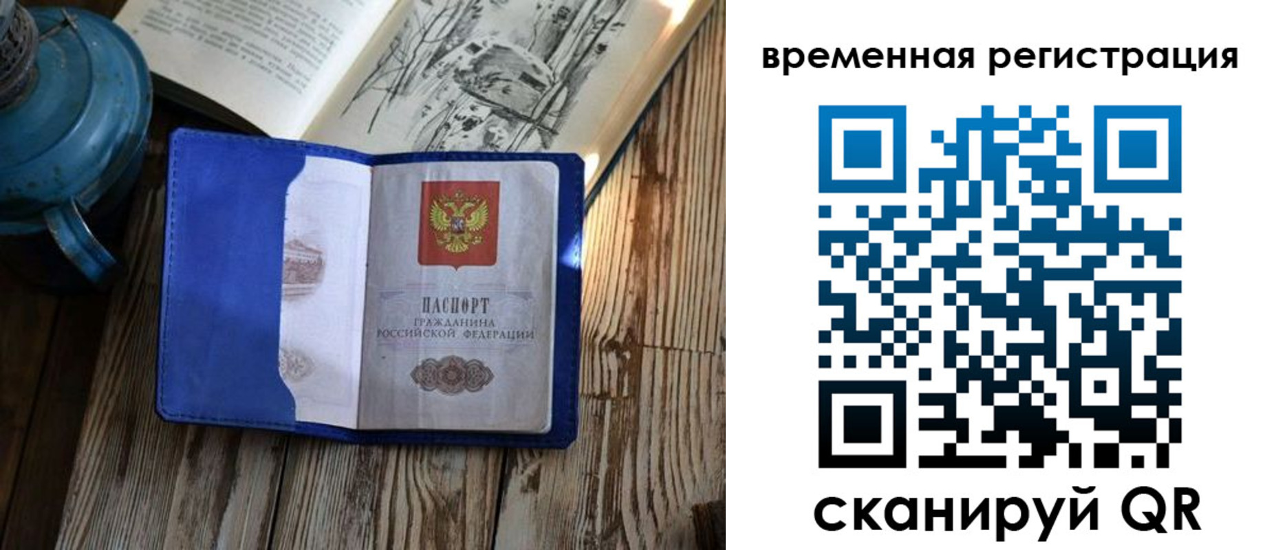 временная регистрация в квартире в Нюрбе