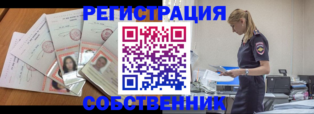 временная регистрация надежно в Нюрбе