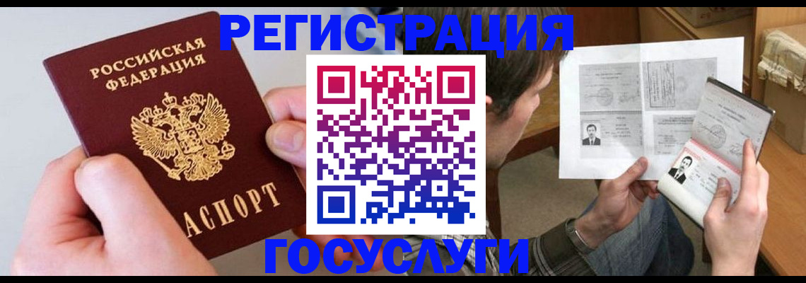 миграционный учет в Нюрбе