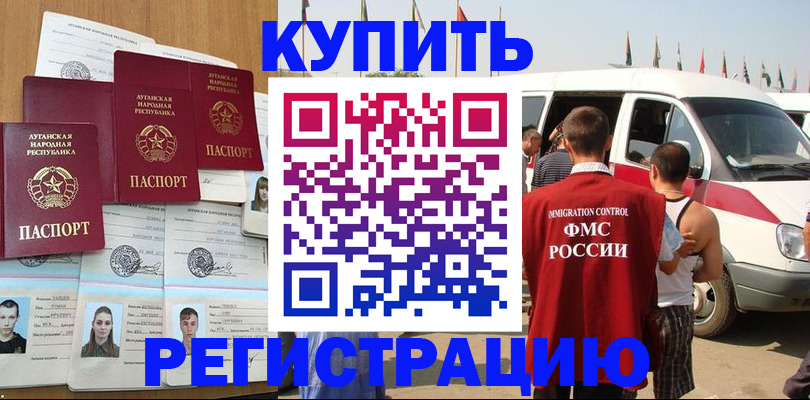 временная регистрация адрес в Нюрбе